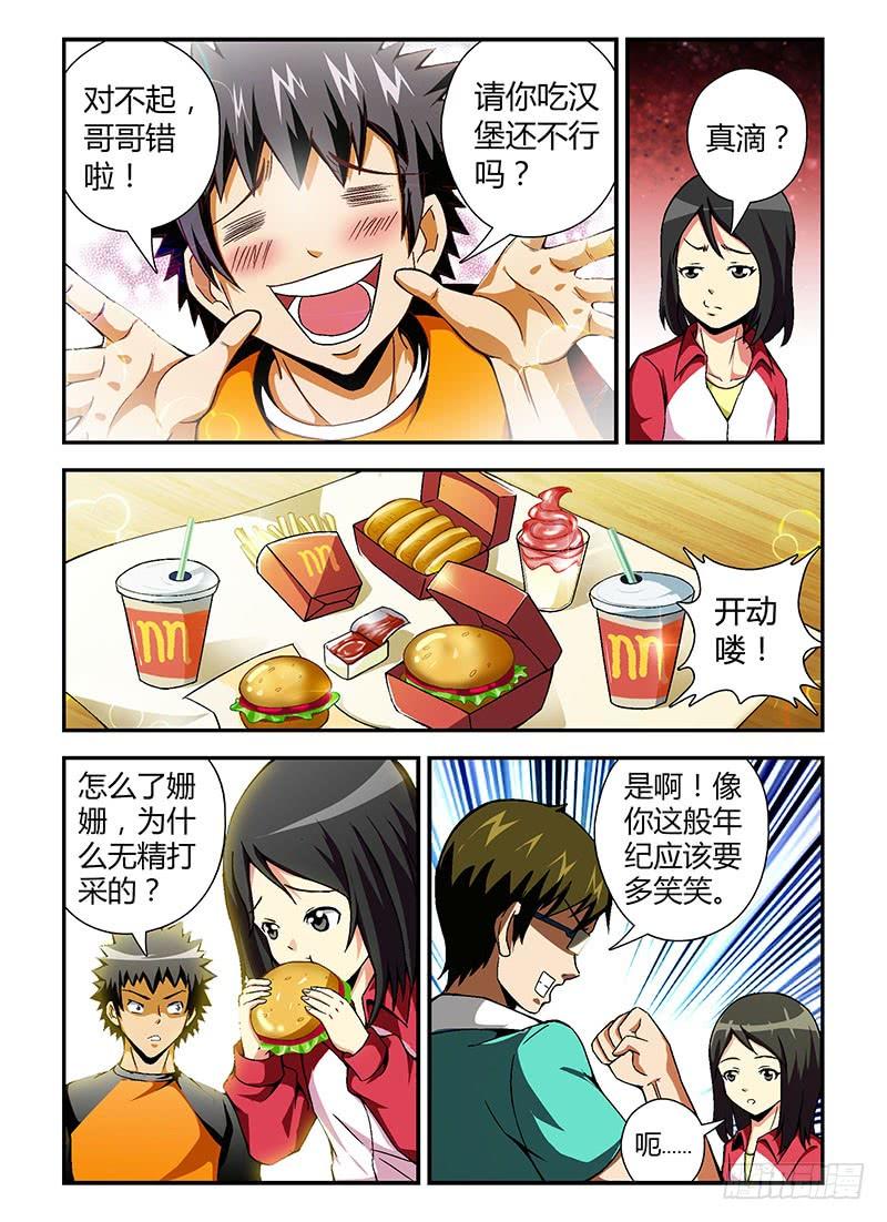 通职者 - 第54弹 迷路 - 第4张图