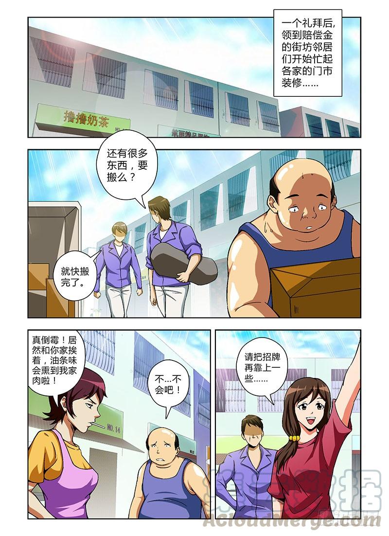 通职者 - 第55弹 波涛汹涌的度假 - 第1张图