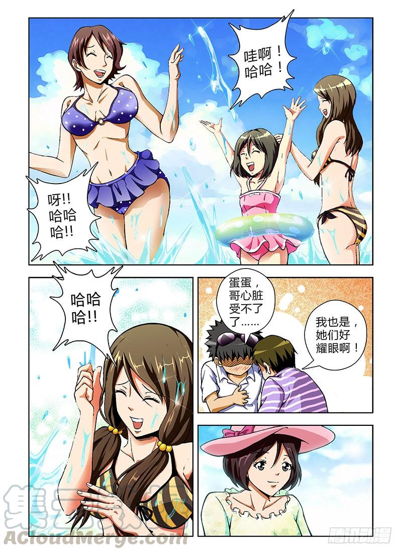 通职者 - 第55弹 波涛汹涌的度假 - 第9张图