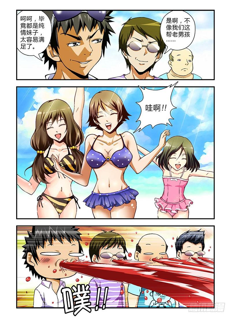 通职者 - 第55弹 波涛汹涌的度假 - 第8张图