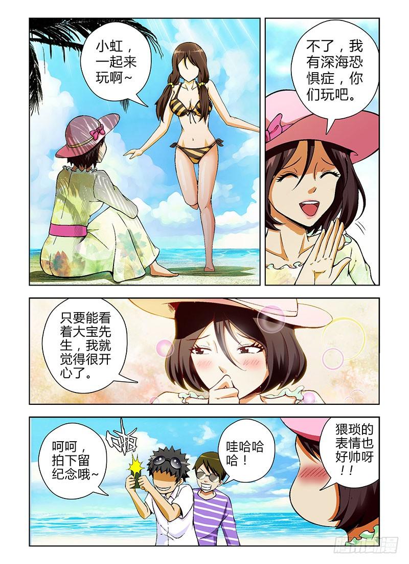 通职者 - 第55弹 波涛汹涌的度假 - 第10张图