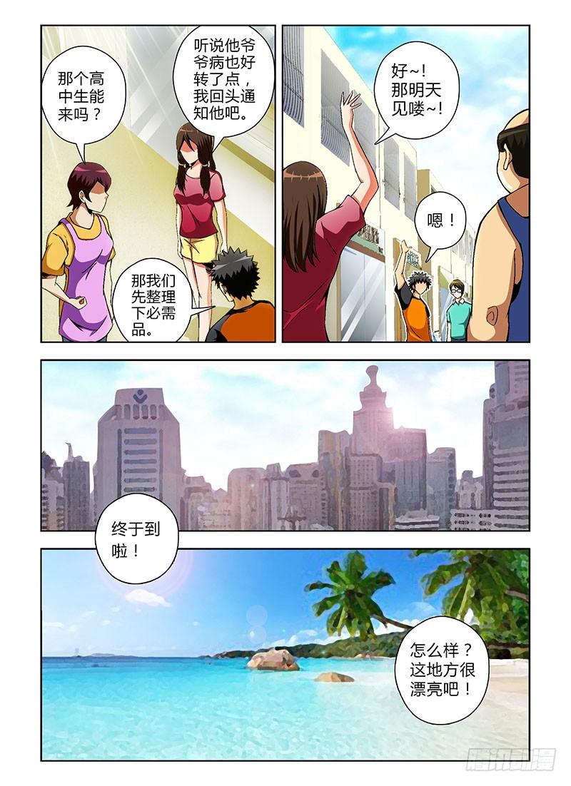 通职者 - 第55弹 波涛汹涌的度假 - 第6张图