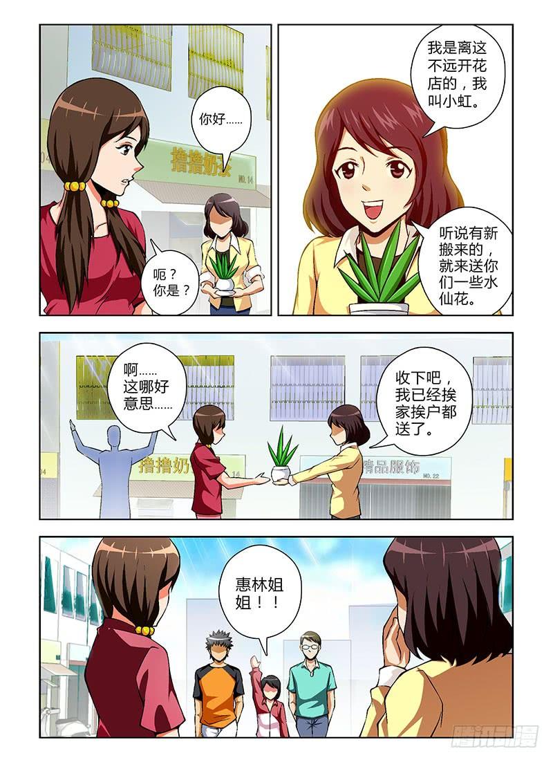 通职者 - 第55弹 波涛汹涌的度假 - 第2张图