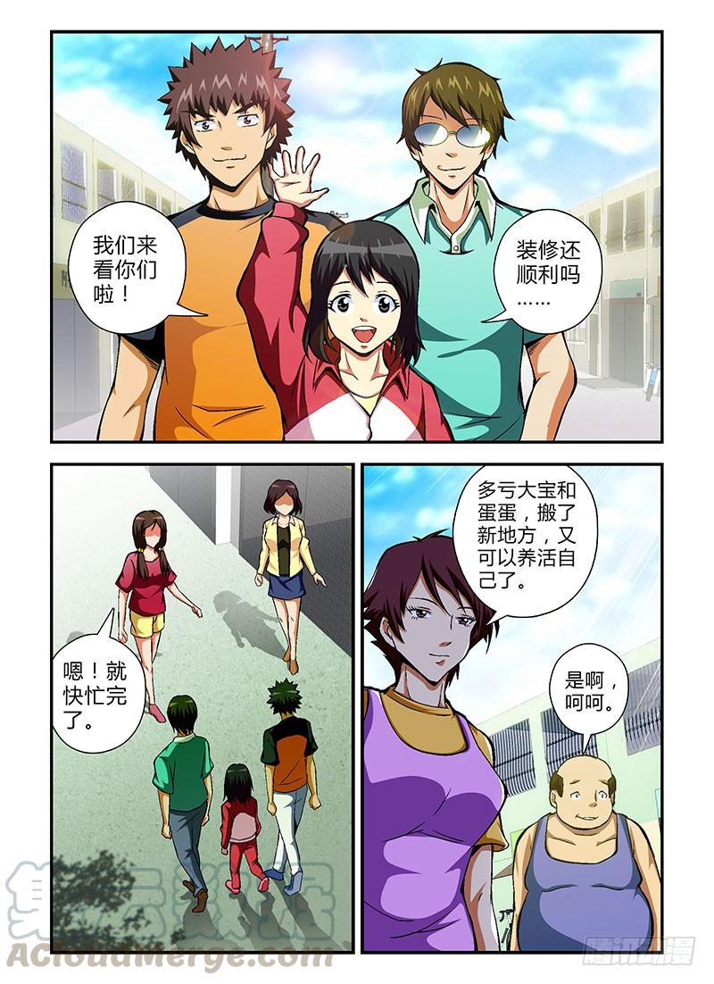 通职者 - 第55弹 波涛汹涌的度假 - 第3张图