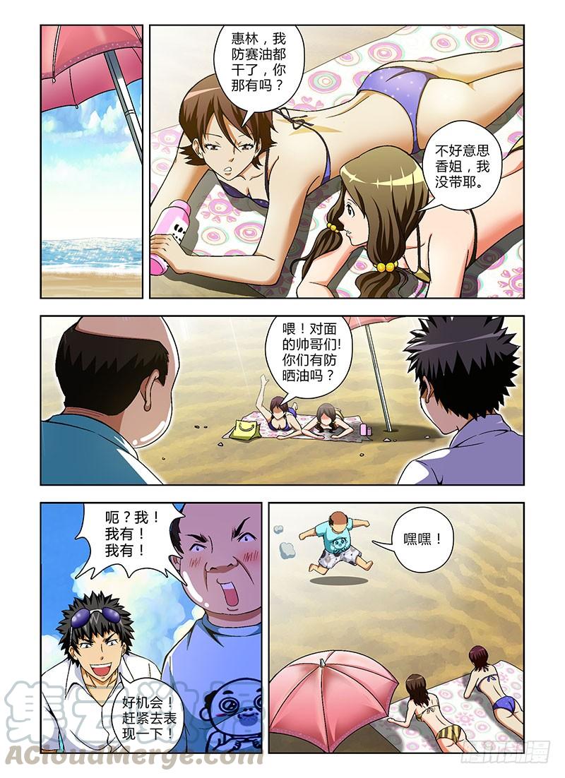 通职者 - 第56弹 癞蛤蟆想吃御姐肉 - 第3张图