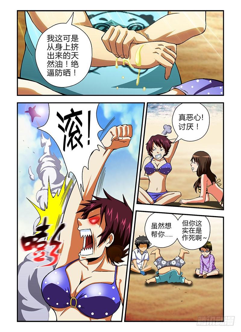 通职者 - 第56弹 癞蛤蟆想吃御姐肉 - 第4张图