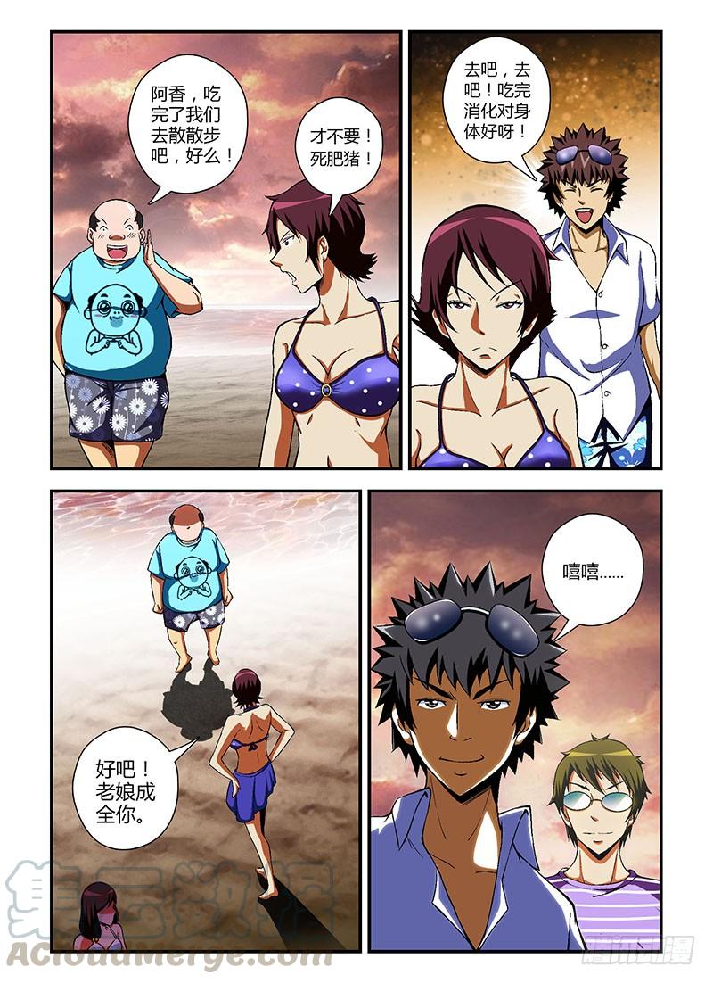 通职者 - 第56弹 癞蛤蟆想吃御姐肉 - 第9张图