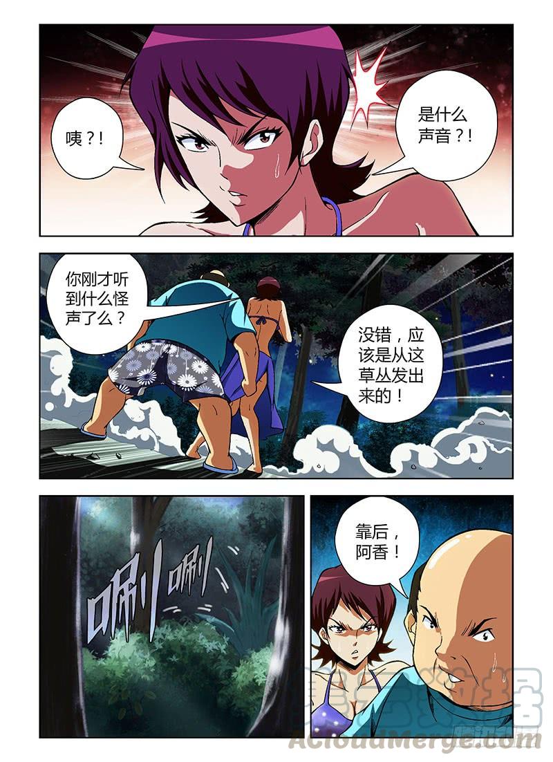 通职者 - 第56弹 癞蛤蟆想吃御姐肉 - 第11张图