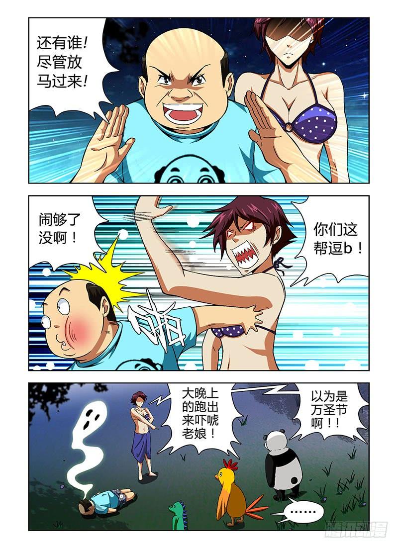 通职者 - 第57弹 廉价的爱情 - 第4张图