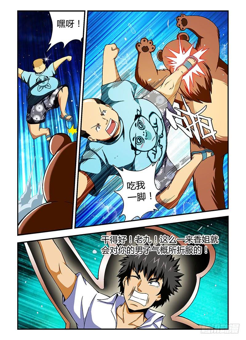 通职者 - 第57弹 廉价的爱情 - 第2张图