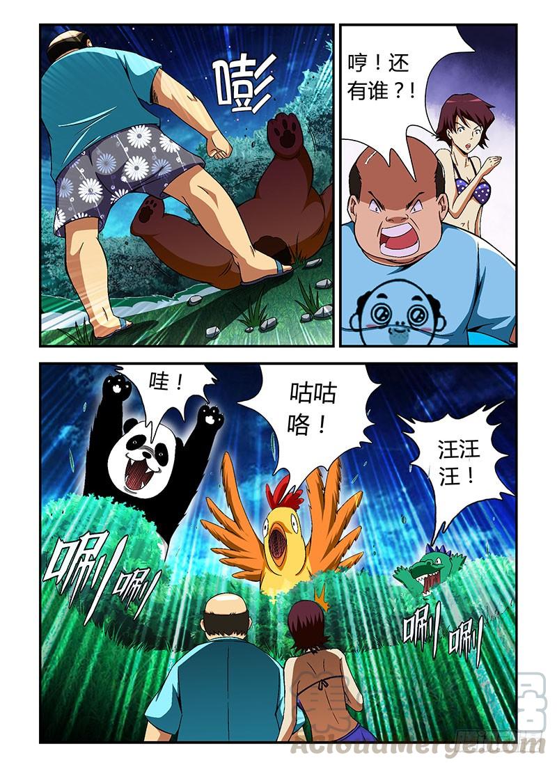 通职者 - 第57弹 廉价的爱情 - 第3张图