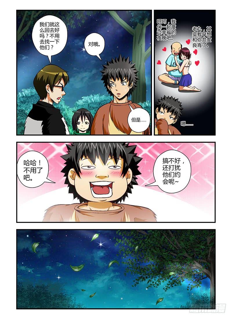 通职者 - 第57弹 廉价的爱情 - 第10张图