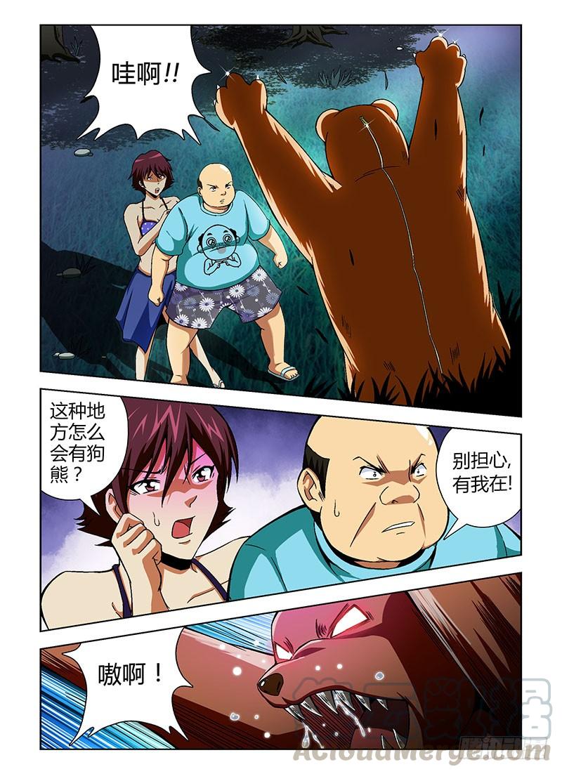 通职者 - 第57弹 廉价的爱情 - 第1张图