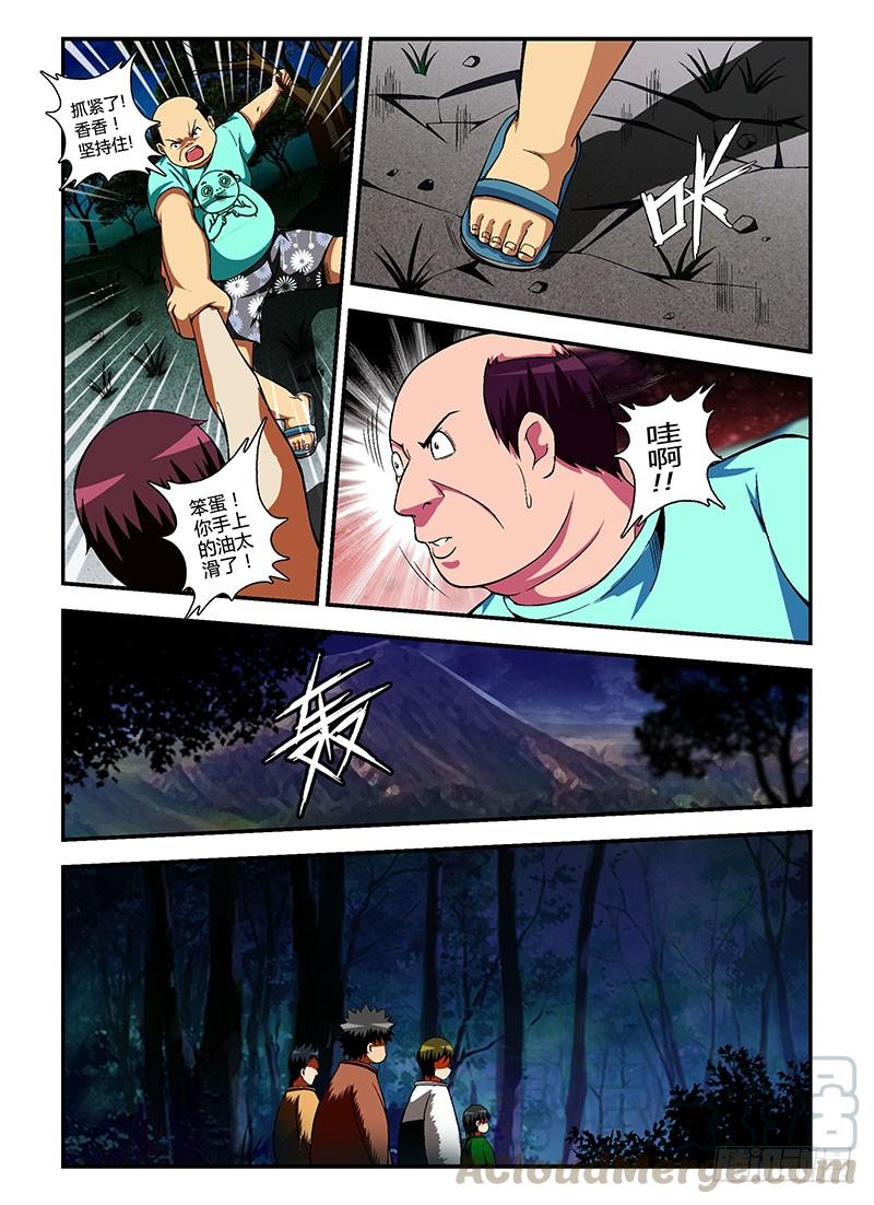 通职者 - 第57弹 廉价的爱情 - 第9张图