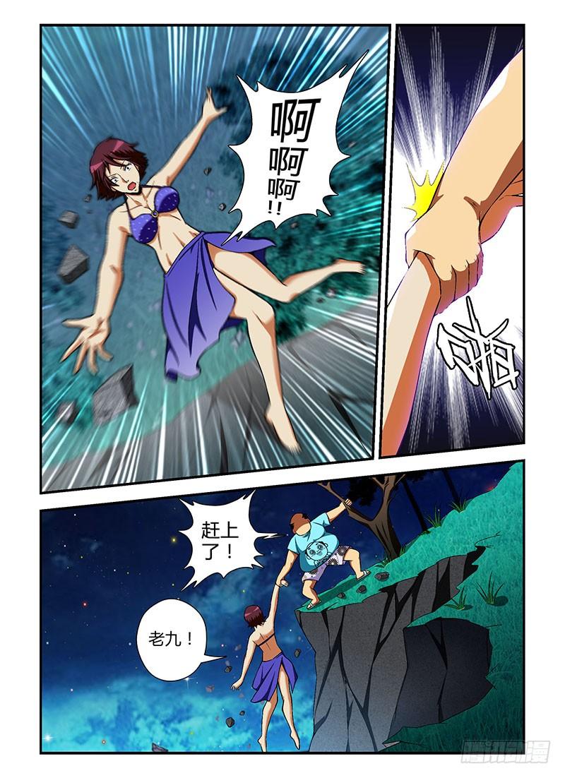 通职者 - 第57弹 廉价的爱情 - 第8张图