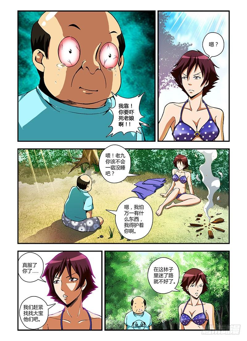 通职者 - 第58弹 无人问津的花朵 - 第10张图