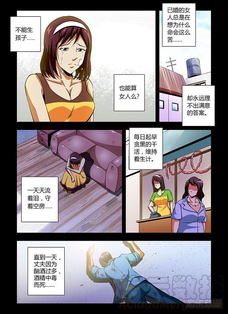 通职者 - 第58弹 无人问津的花朵 - 第5张图