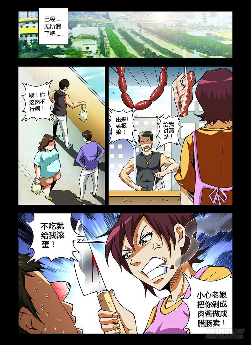 通职者 - 第58弹 无人问津的花朵 - 第7张图