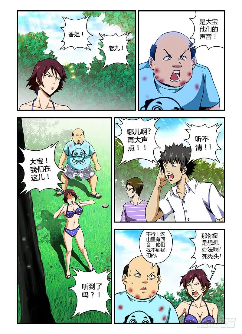 通职者 - 第58弹 无人问津的花朵 - 第11张图