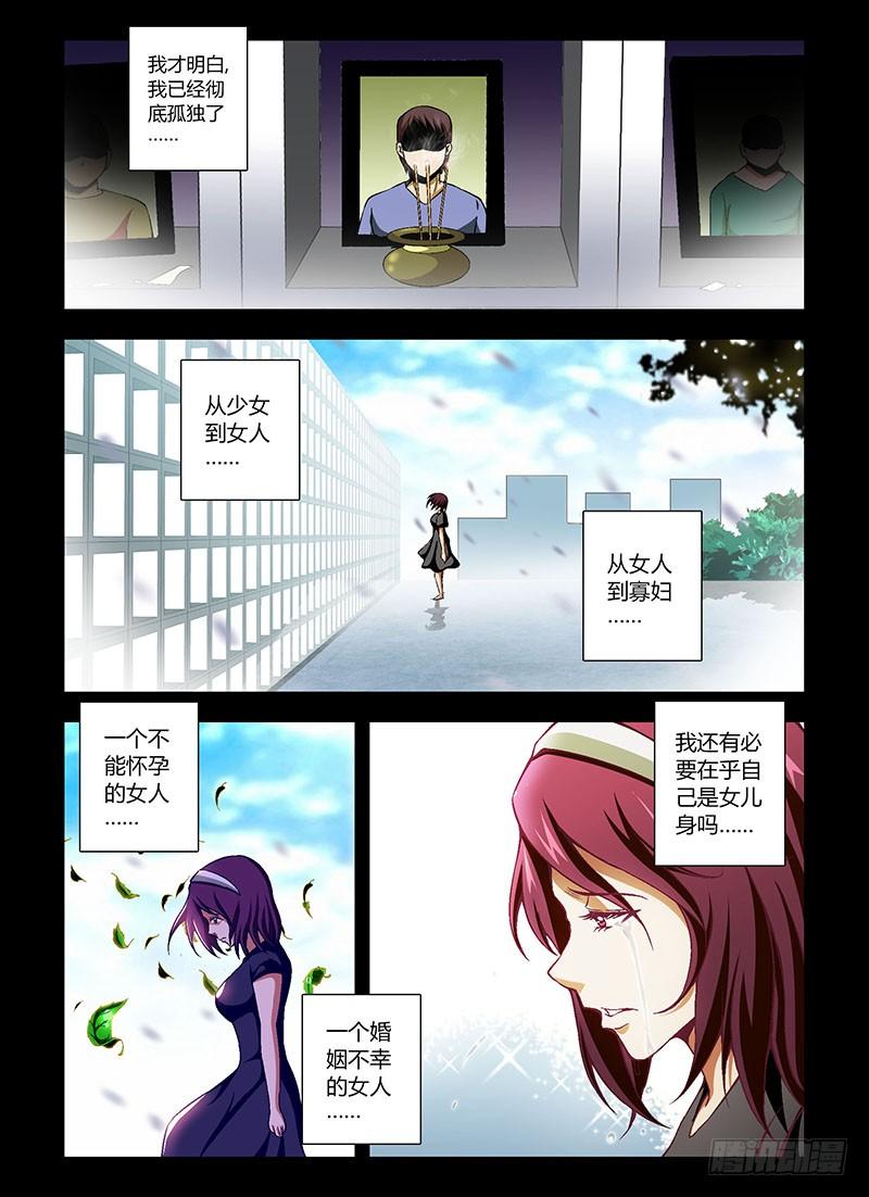 通职者 - 第58弹 无人问津的花朵 - 第6张图