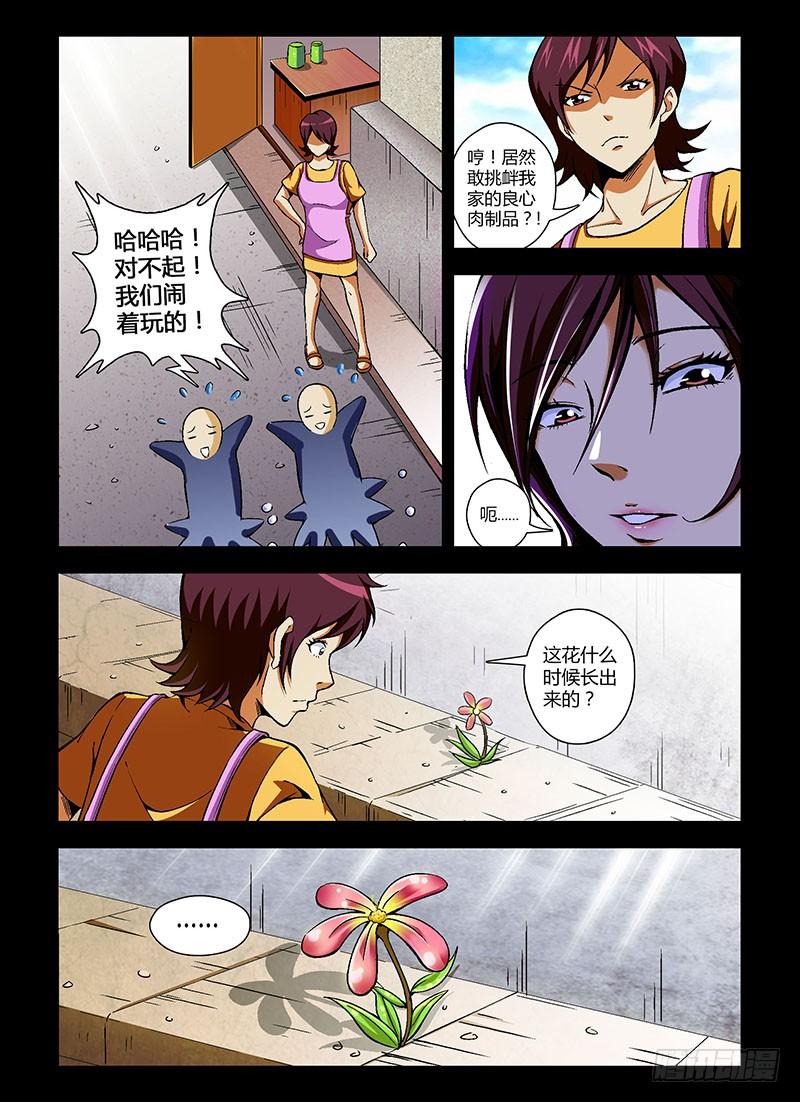 通职者 - 第58弹 无人问津的花朵 - 第8张图