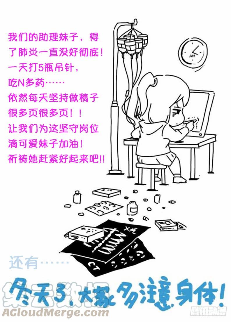 通职者 - 第58弹 无人问津的花朵 - 第13张图