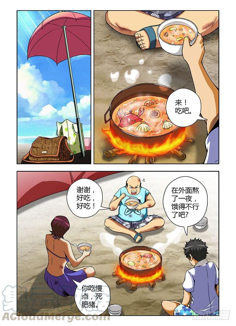 通职者 - 第59弹 最后一晚 - 第1张图