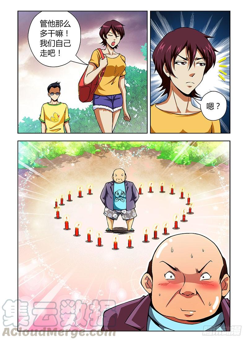 通职者 - 第59弹 最后一晚 - 第5张图