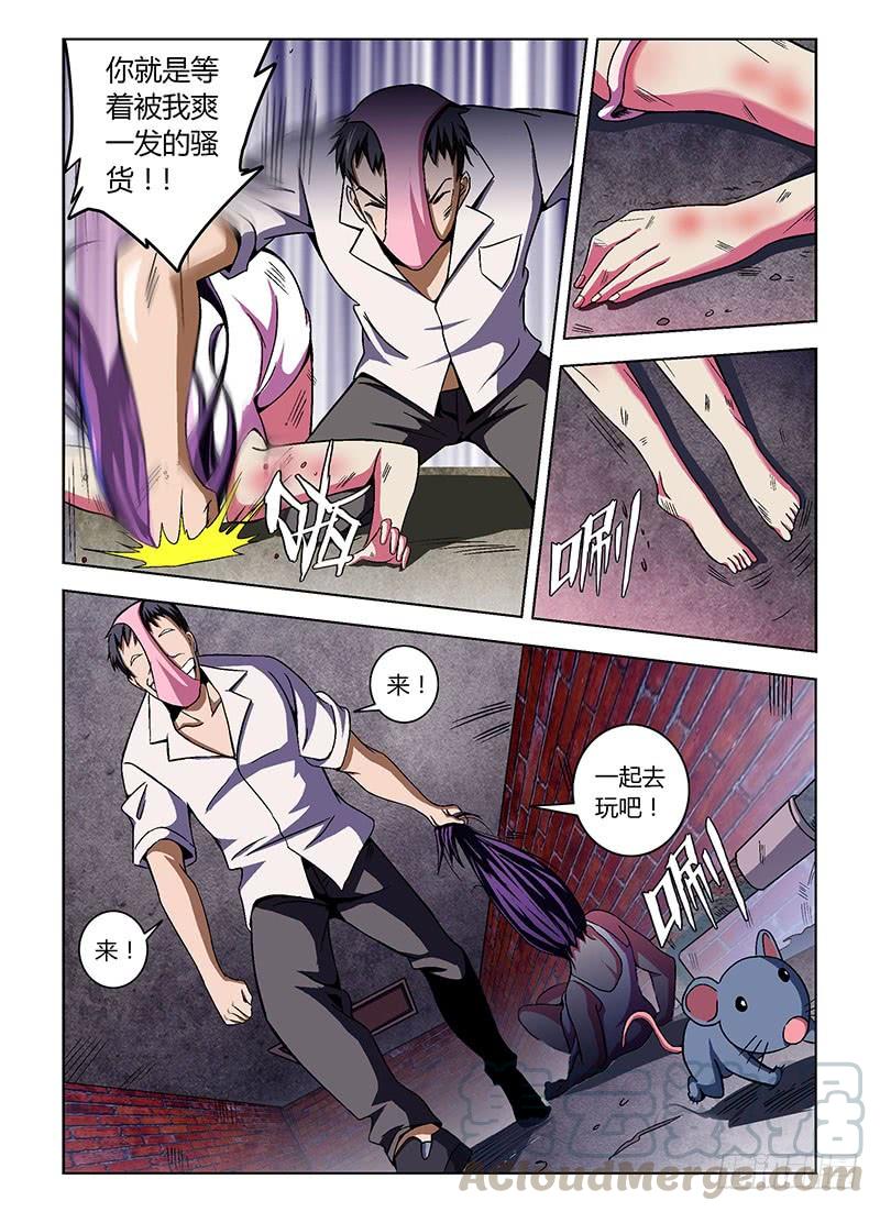 通职者 - 第6弹 丧心病狂 - 第7张图