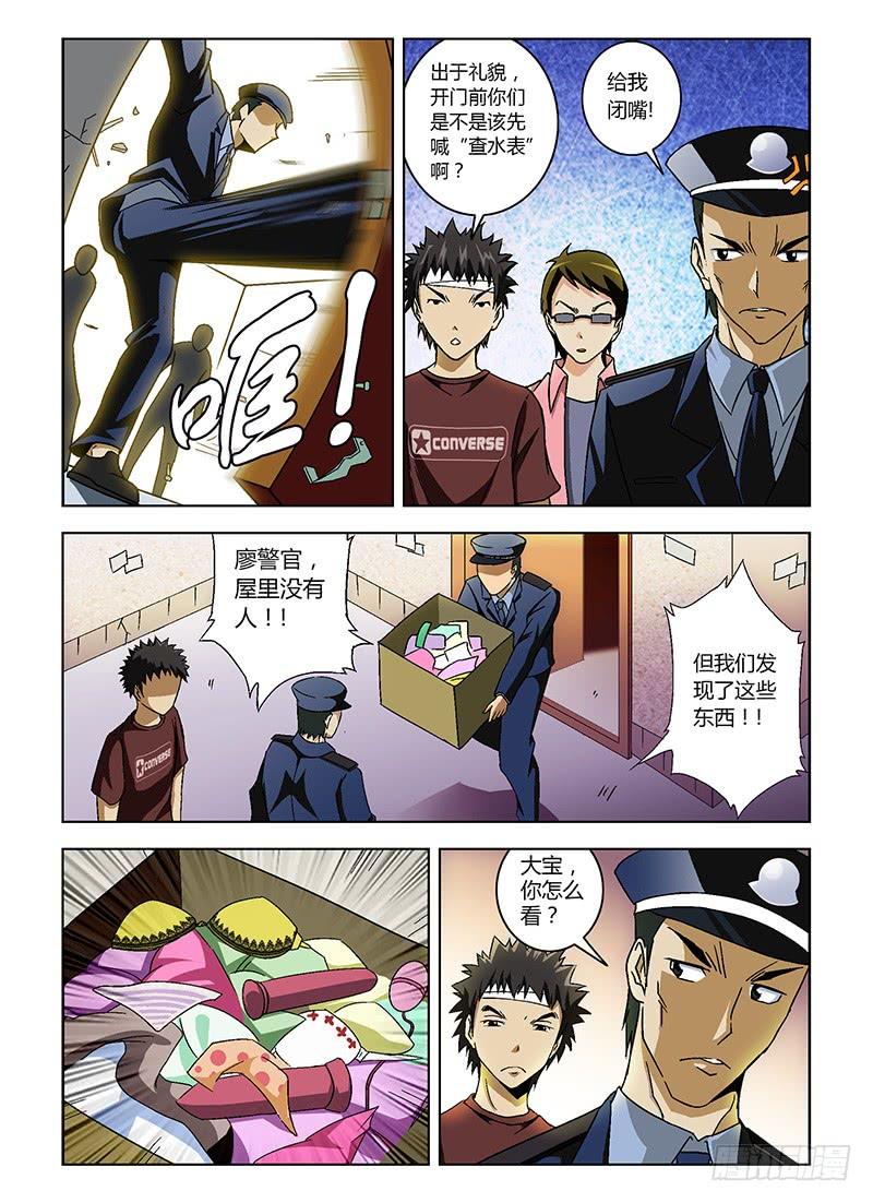 通职者 - 第6弹 丧心病狂 - 第2张图