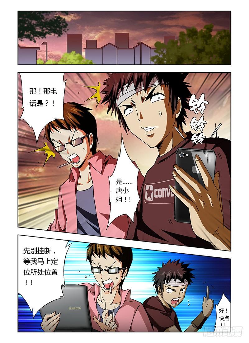 通职者 - 第6弹 丧心病狂 - 第12张图