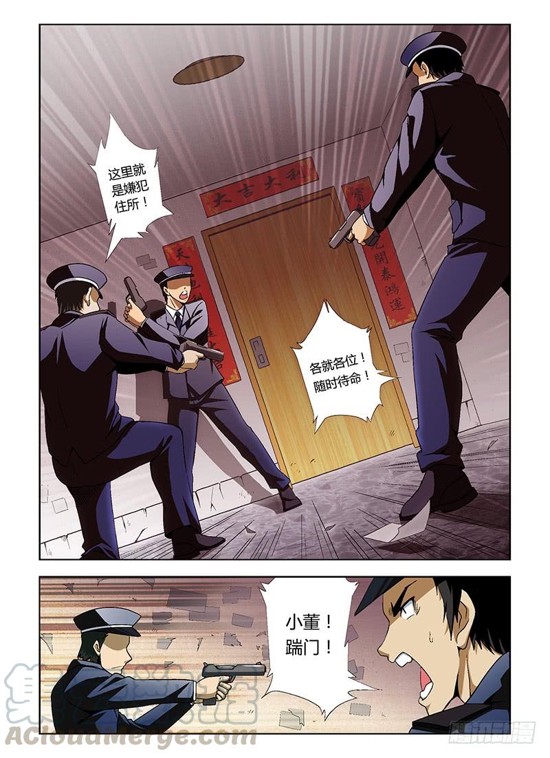 通职者 - 第6弹 丧心病狂 - 第1张图