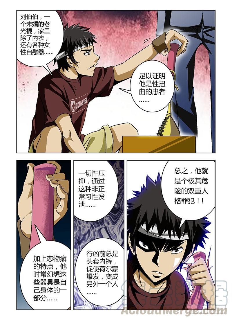 通职者 - 第6弹 丧心病狂 - 第3张图