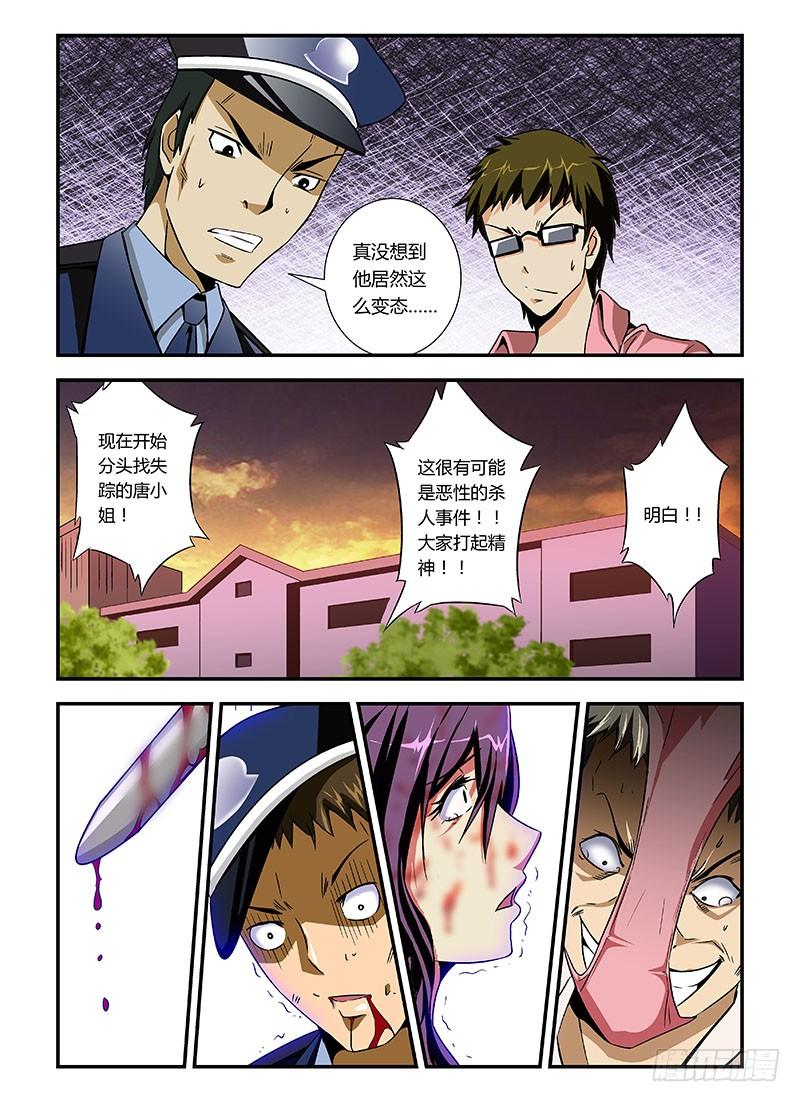 通职者 - 第6弹 丧心病狂 - 第4张图