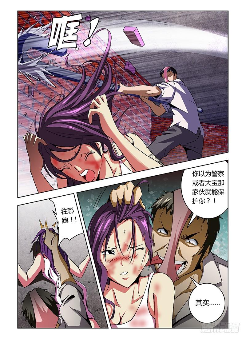 通职者 - 第6弹 丧心病狂 - 第6张图