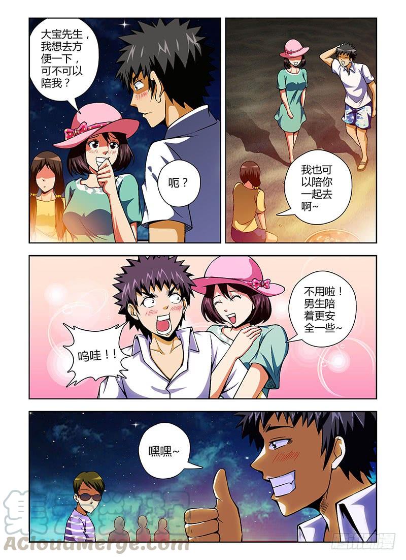 通职者 - 第60弹 还未结束！ - 第5张图