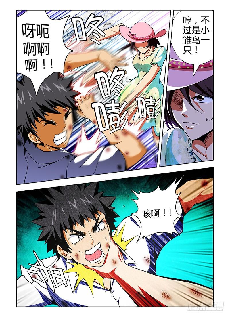 通职者 - 第60弹 还未结束！ - 第8张图