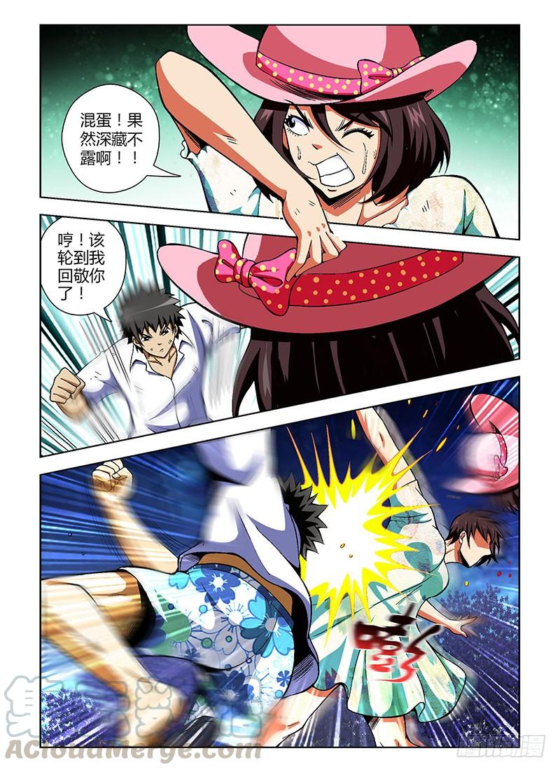 通职者 - 第60弹 还未结束！ - 第11张图