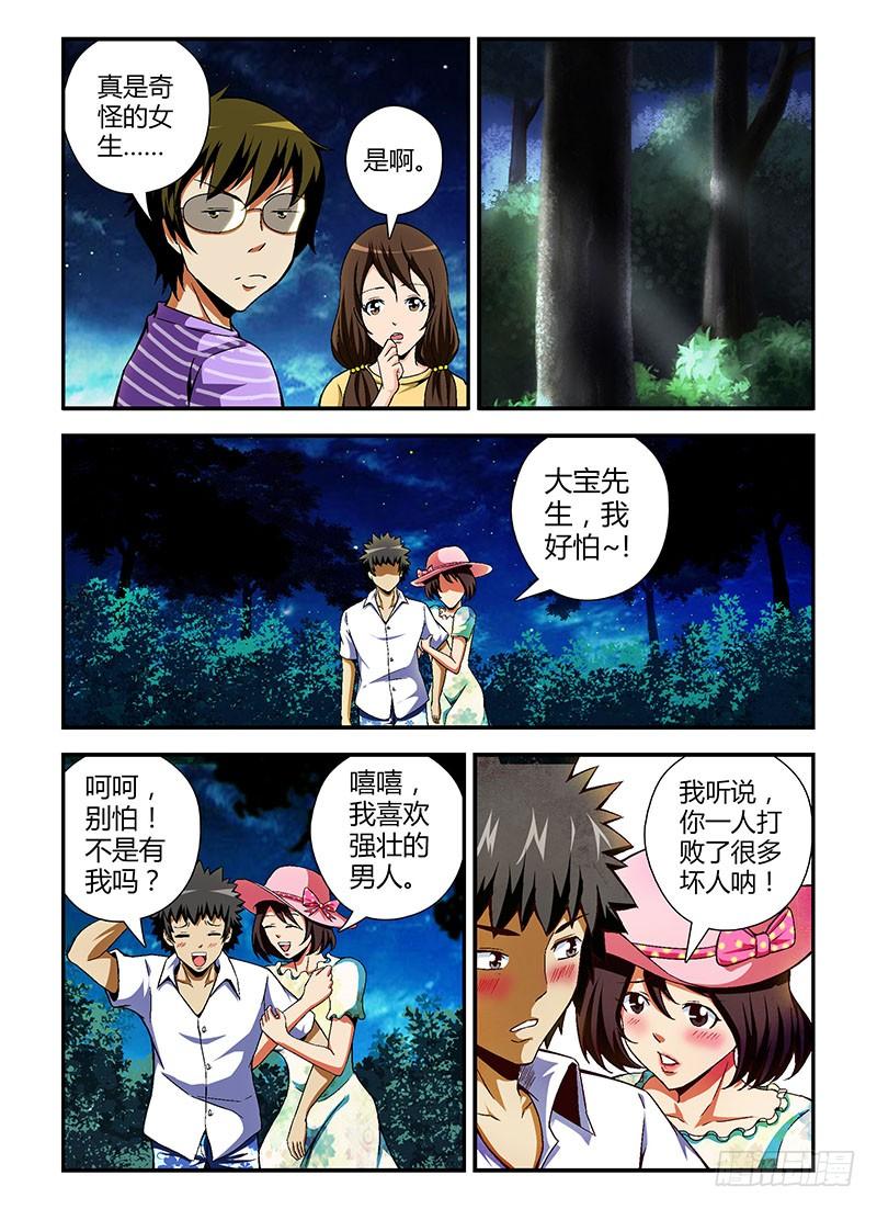 通职者 - 第60弹 还未结束！ - 第6张图