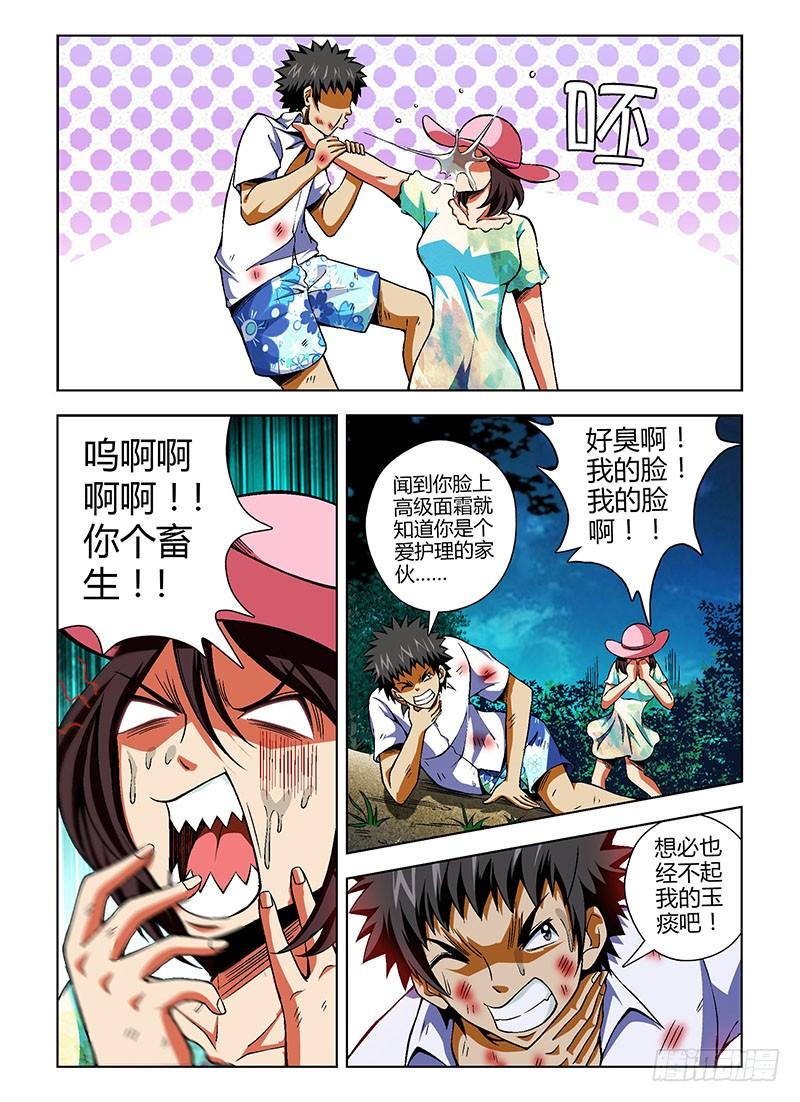 通职者 - 第60弹 还未结束！ - 第10张图