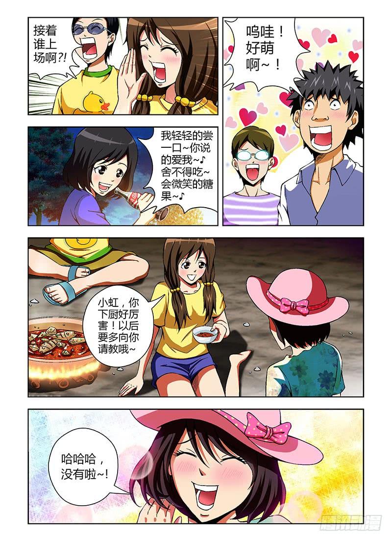 通职者 - 第60弹 还未结束！ - 第4张图