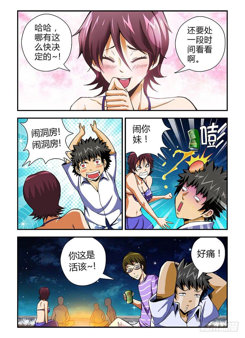 通职者 - 第60弹 还未结束！ - 第2张图