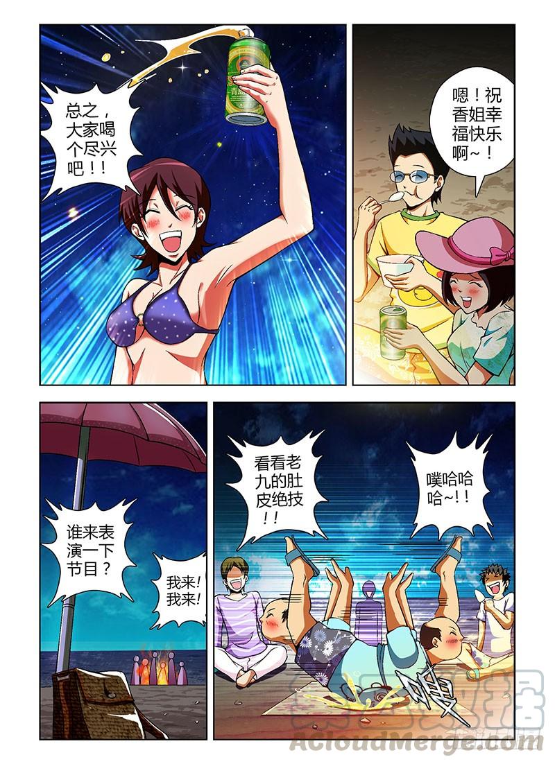 通职者 - 第60弹 还未结束！ - 第3张图