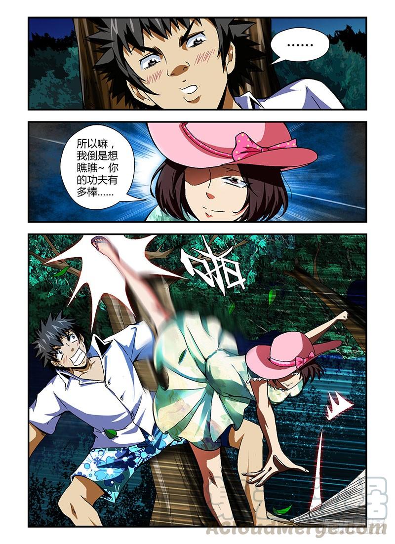 通职者 - 第60弹 还未结束！ - 第7张图