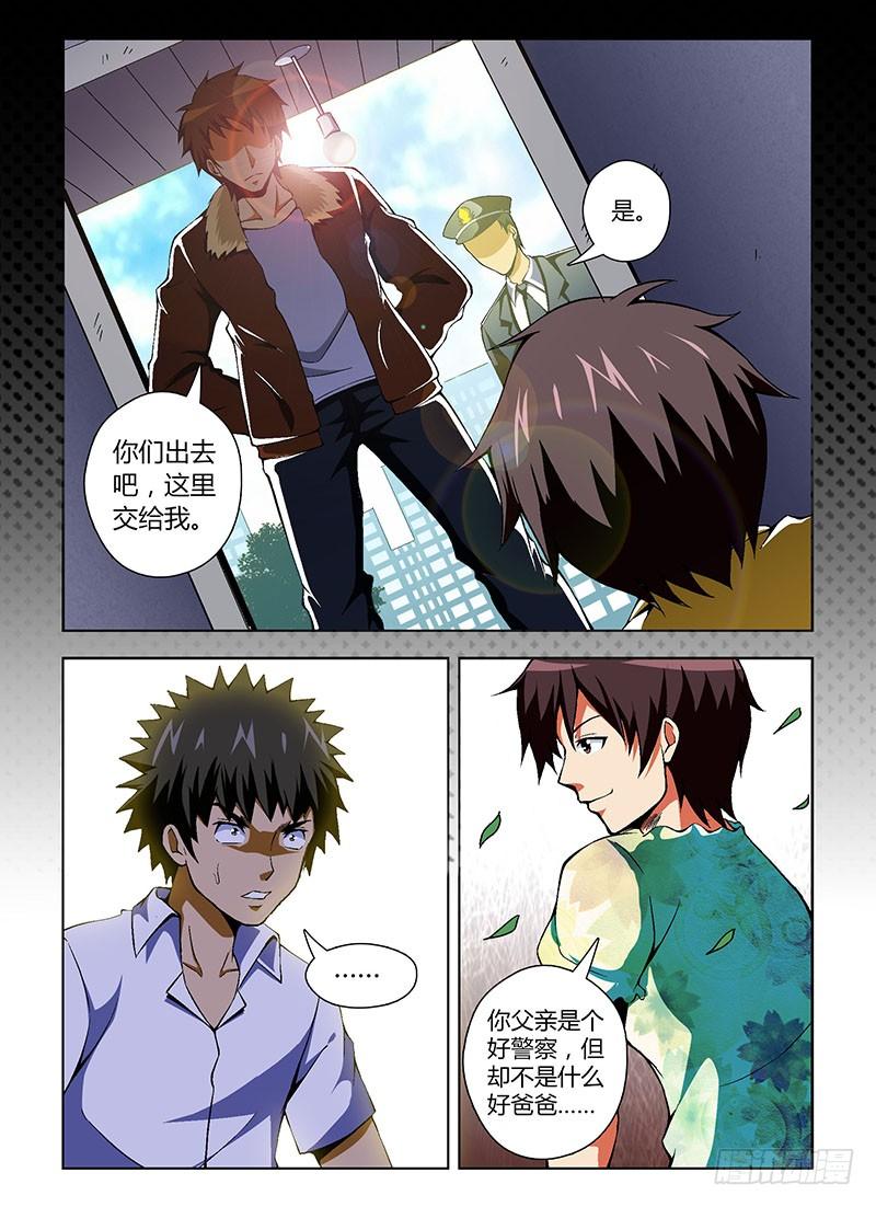 通职者 - 第61弹 坏爸爸 - 第4张图