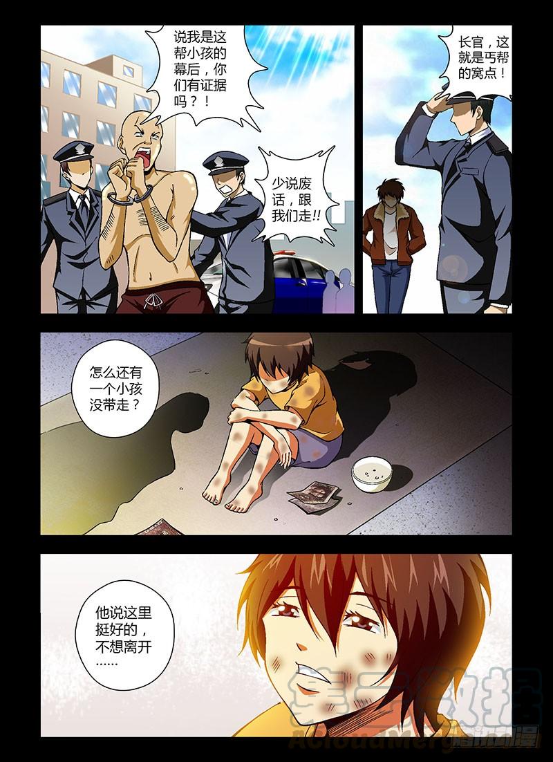 通职者 - 第61弹 坏爸爸 - 第3张图