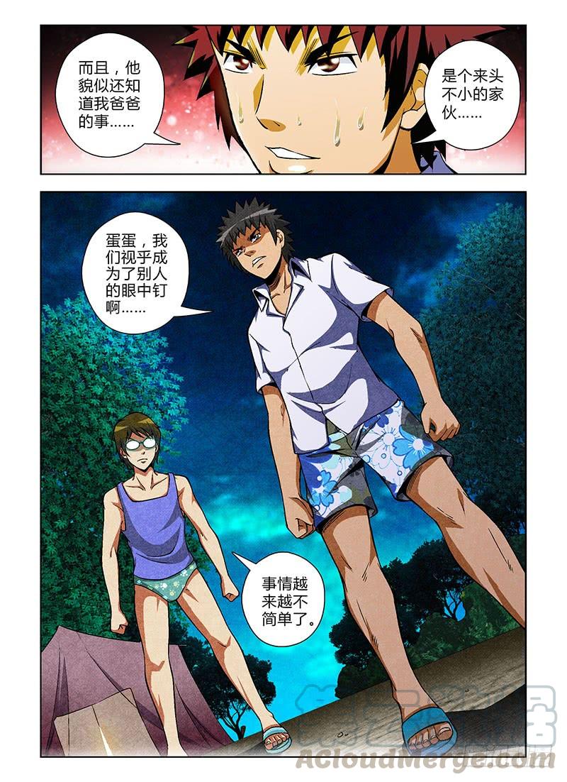 通职者 - 第61弹 坏爸爸 - 第11张图