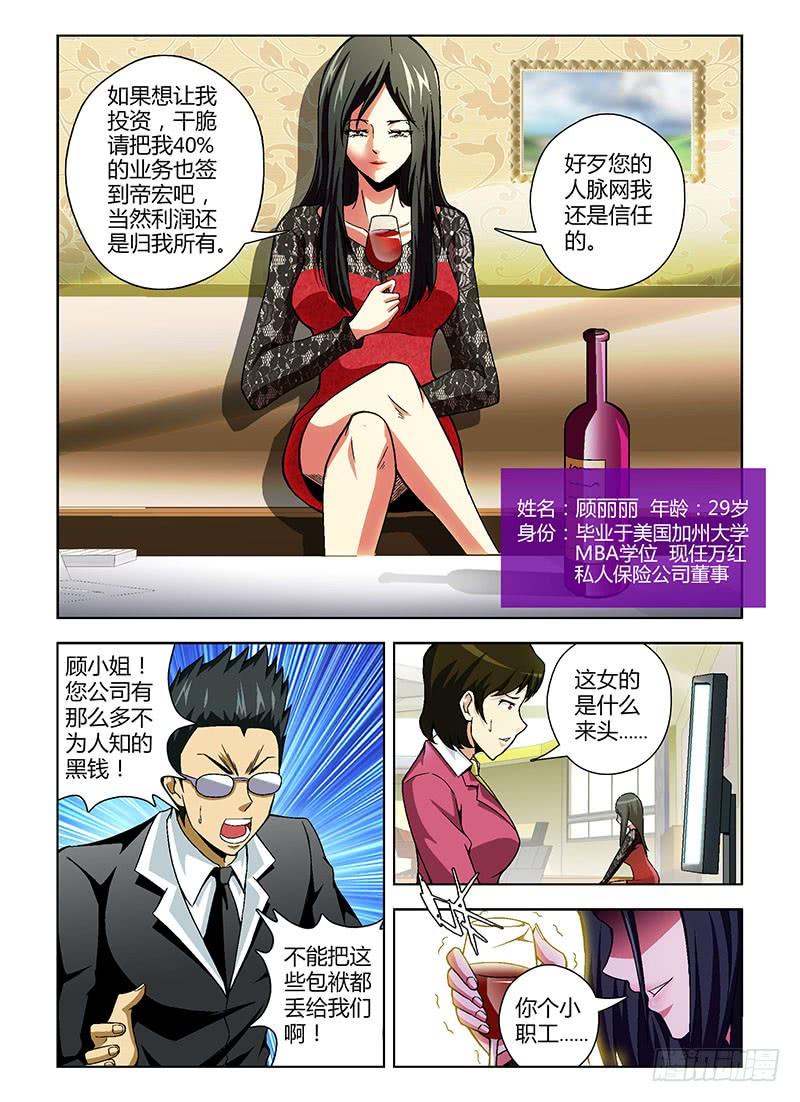 通职者 - 第62弹 好爸爸 - 第10张图