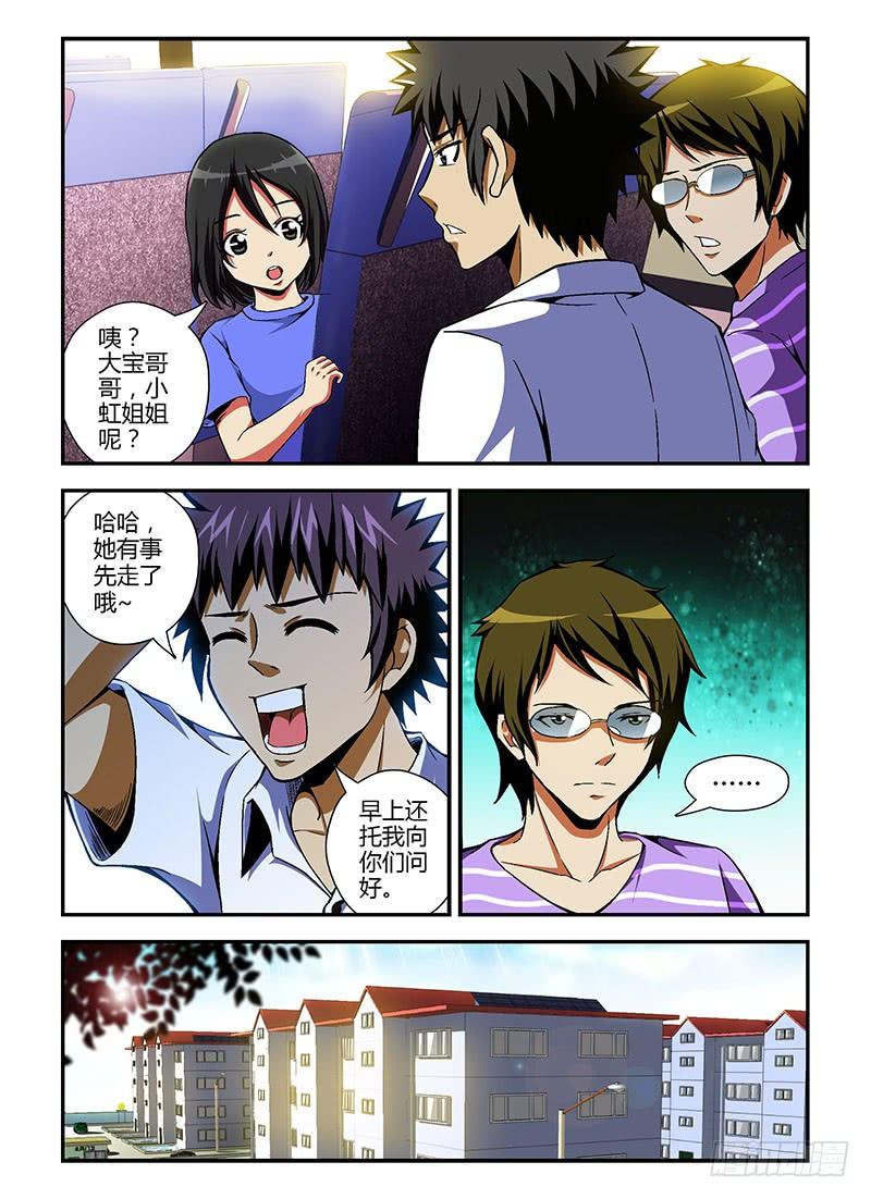 通职者 - 第62弹 好爸爸 - 第2张图