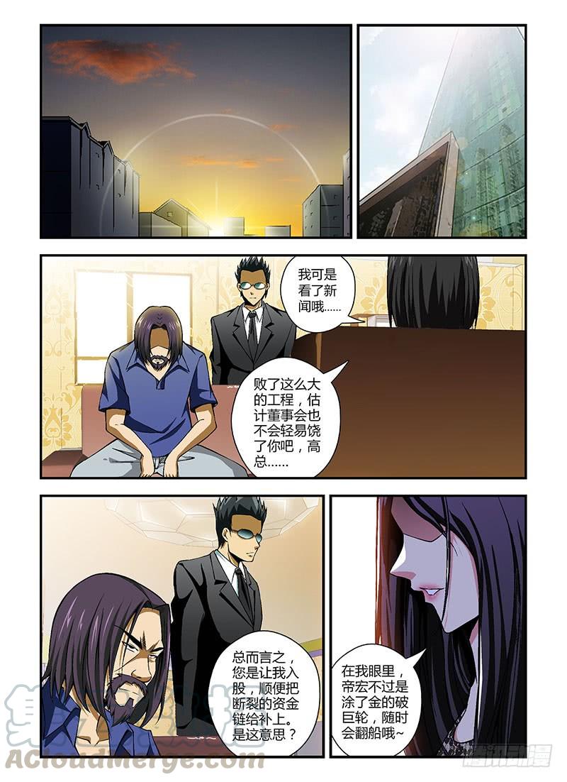 通职者 - 第62弹 好爸爸 - 第9张图